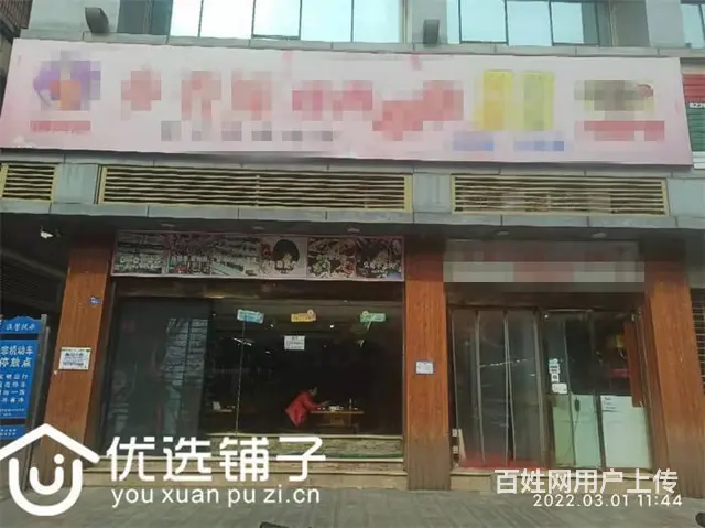 （优选铺子）回风地税局300平串串转让或招合伙 - 图片 4