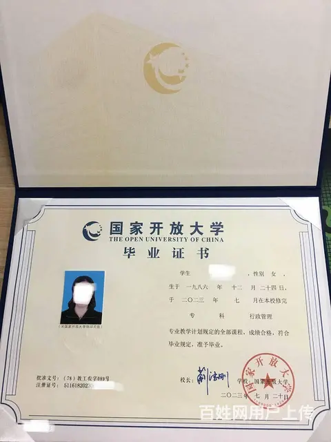 大专学历提升-抓紧时间-把握现在 - 图片