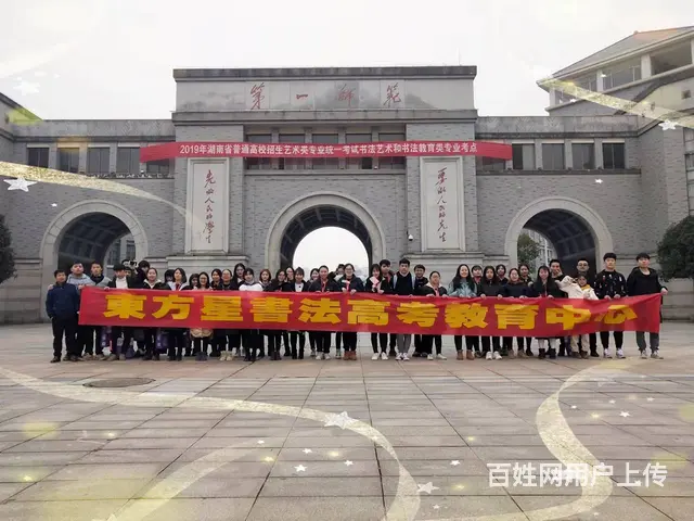 湖南长沙高考书法培训_长沙书法高考集训_书法艺考 - 图片 10