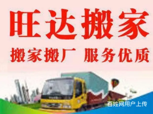 徐州西区搬家公司电话85651222 - 图片 1