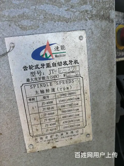 JT6532齿轮式牙距自动攻牙机 - 图片 4
