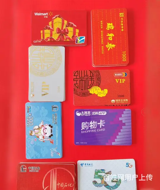 常州市哪里上门回收郭氏烟酒卡?爱心商务卡瑞祥卡京东 - 图片 3