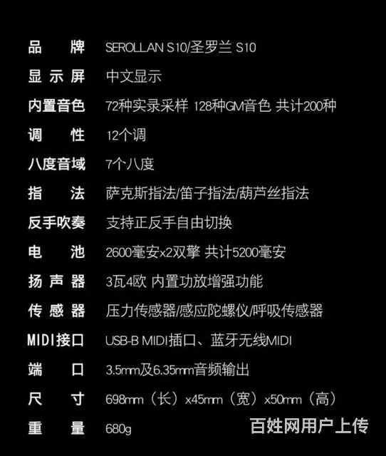 电吹管出让 - 图片 6