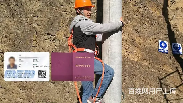 有必要考高价电工资格证吗 云南高级高压电工证培训班 - 图片