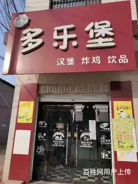 (速转店）莲子镇信用社西邻旺铺转让 客源稳定 设备全 - 图片