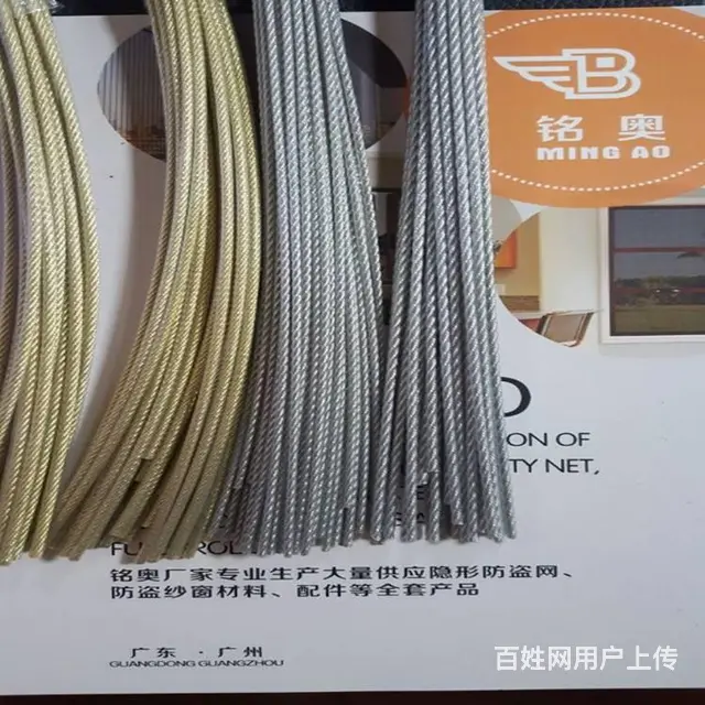 隐形防护网阳台专用材料 不锈钢制品 铝材 钢丝 - 图片 6