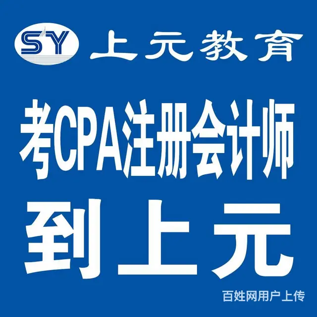 靖江会计培训班 大龄考生备考注会会有哪些疑问 - 图片