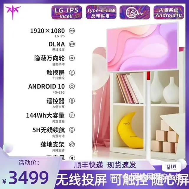 多功能移动电视 - 图片 2