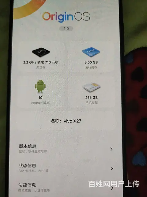 原装步步高vivo手机 - 图片 7