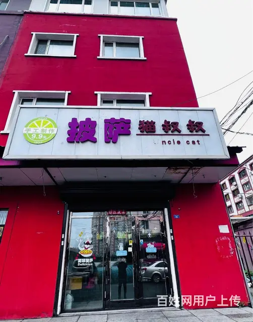 工作原因无法经营4年老店教技术急兑 - 图片 1