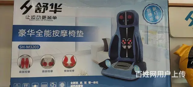 舒华豪华全能按摩椅垫 - 图片 1