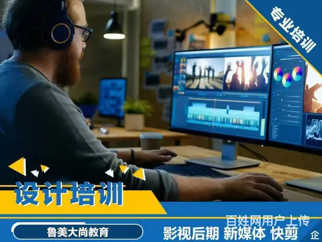 沈阳哪有短视频剪辑PR AE C4D培训班？需要多 - 图片
