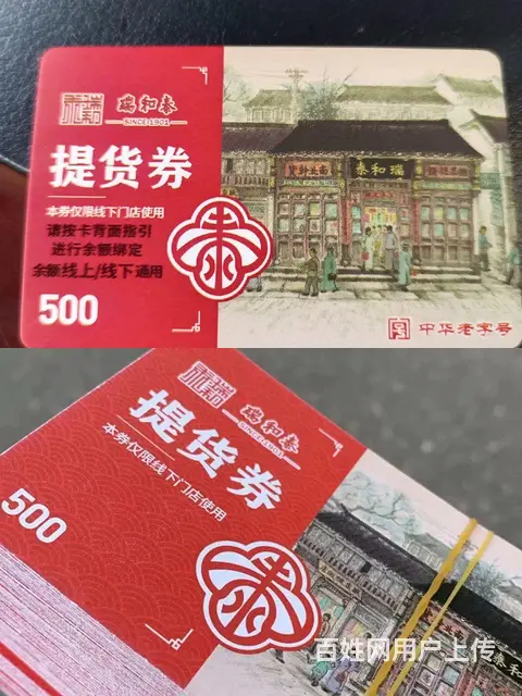 常州市大润发购物卡回收几折？郭氏卡瑞祥卡大润发京东 - 图片 5