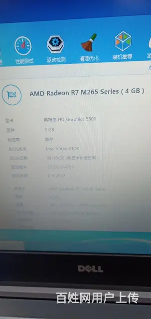 戴尔15寸超级本 - 图片 5