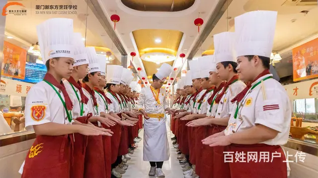 学厨师来厦门新东方 - 图片 2