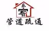 济南天桥区改下水道,供暖及消防管线测漏 - 图片 2