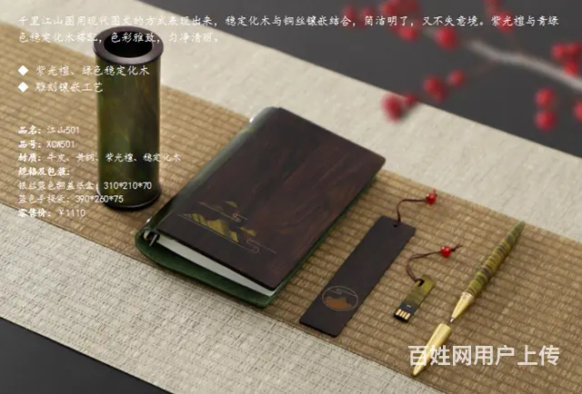 成都特色礼品小家电数码水杯工艺品箱包餐具家纺办公类 - 图片 8