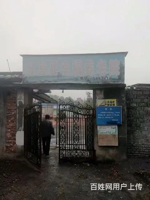 钤山公园幸福养老院转让 - 图片 4