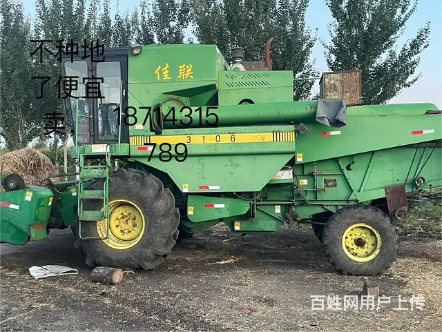 佳联收割机 - 图片