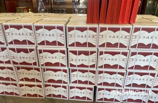 道里高价回收烟酒茅台酒回收 - 图片 3