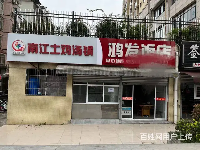 （四川铺鑫网）回风世纪花园70平餐饮店转让 - 图片 1