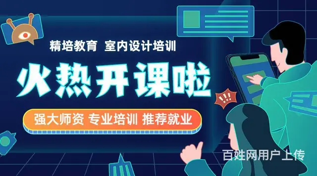 酷家乐效果图培训，ps培训 - 图片 1