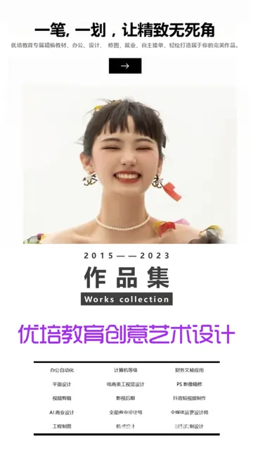 焦作优培教育**短视频视频剪辑培训 - 图片 6