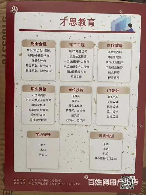 太仓哪有培训自考的地方 太仓自考报​‌‌考要求 - 图片 10