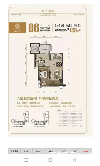湾仔 华发商都 时代保利中环广场 精装复式4房 - 图片 11