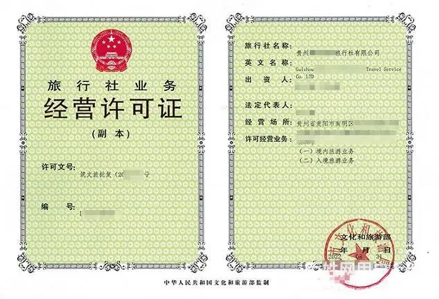 黔南州都匀市劳务备案资质快速办理安许 - 图片 4
