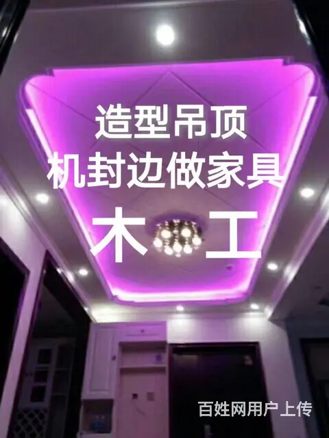 木工墙板、机封边做家具，吊顶隔断。可包工料 - 图片 1