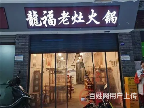 （达州铺源网）市内南门口70㎡火锅转让 - 图片 4