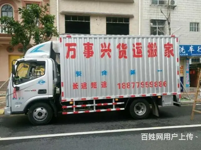 ***货运搬家.居民.公司.单位 - 图片 1