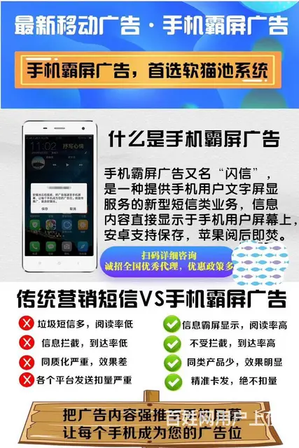 2019什么产品好卖？当属手机霸屏短信广告机 - 图片 4