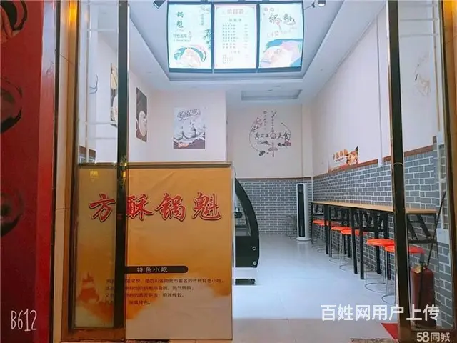 （同城搜铺网）老城一小20平小吃店转租（无转让费） - 图片 3