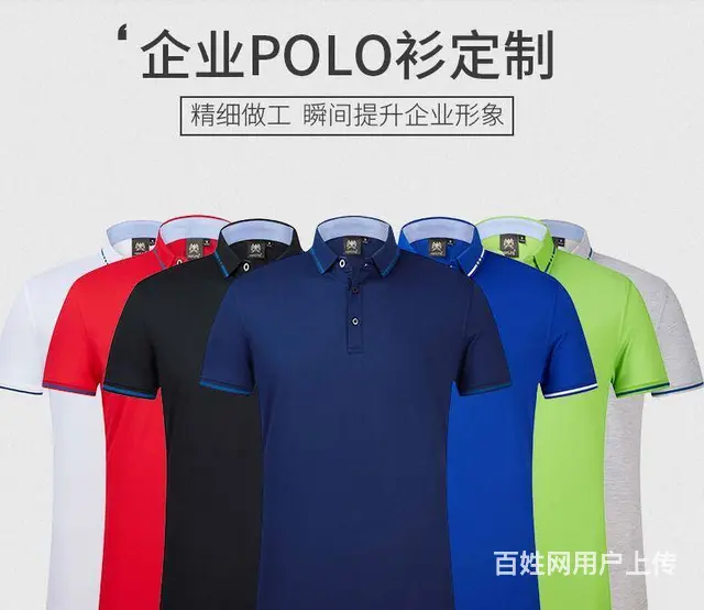 厦门工作服 厂服 职业 保洁服 T恤广告衫企业定制 - 图片 1