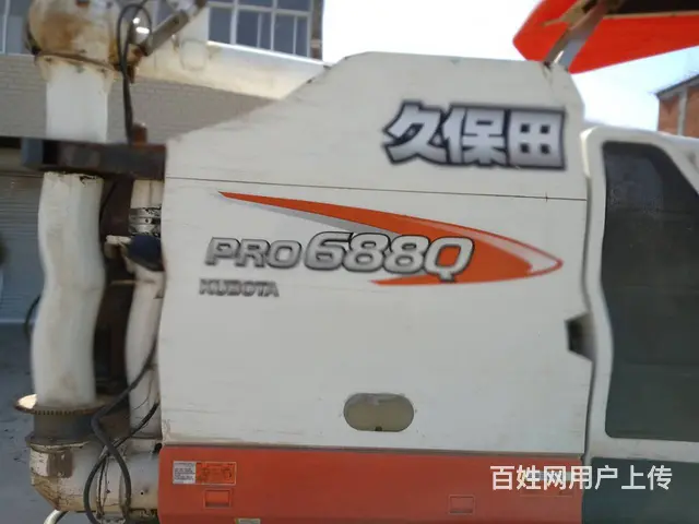 精品久保田688出售 - 图片 7