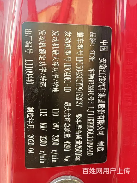 江淮骏铃 高栏/栏板 国5 - 图片 7