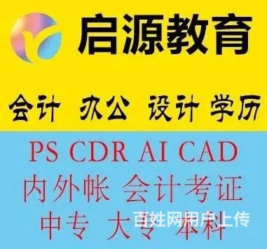 云谷工业区Word办公软件基础培训、学电脑、办公 - 图片