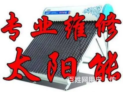 沈阳冰箱维修-家电维修-各种冰箱-上门维修冰箱 - 图片 6