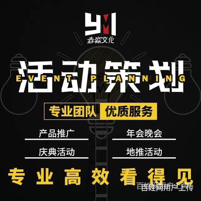 庆典活动/团建/年会策划 - 图片 3