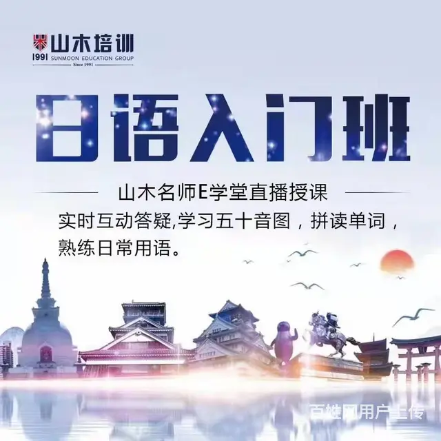 龙口英语、日语、韩语等语言培训线上线下同步结合 - 图片 1