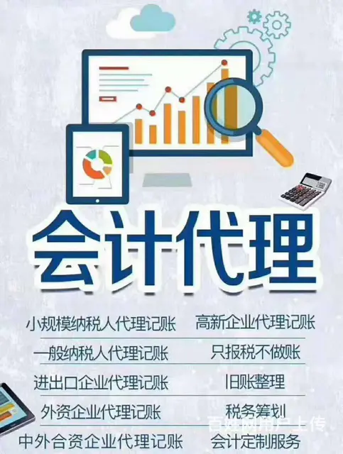 中级职称以上的会计师服务团队，十年经验专属财税顾问 - 图片 6
