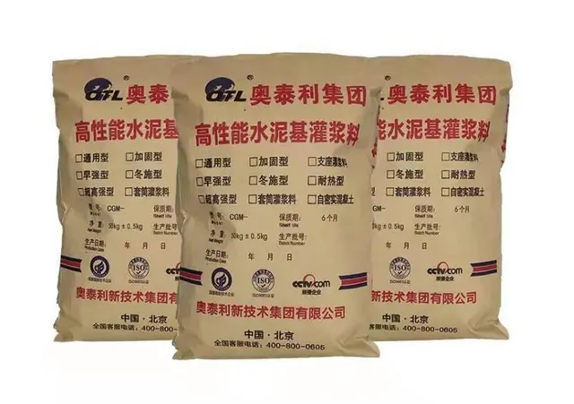 阿勒泰自流平灌浆料奥泰利有现货 - 图片 2