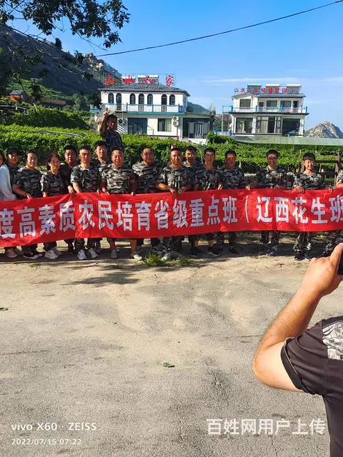 秦皇岛农家院烤全羊-家庭聚会-黄金海岸附近精品民宿 - 图片 6