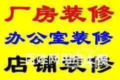 昆山千灯专业店铺装修 昆山门面房装修翻新施工队 - 图片
