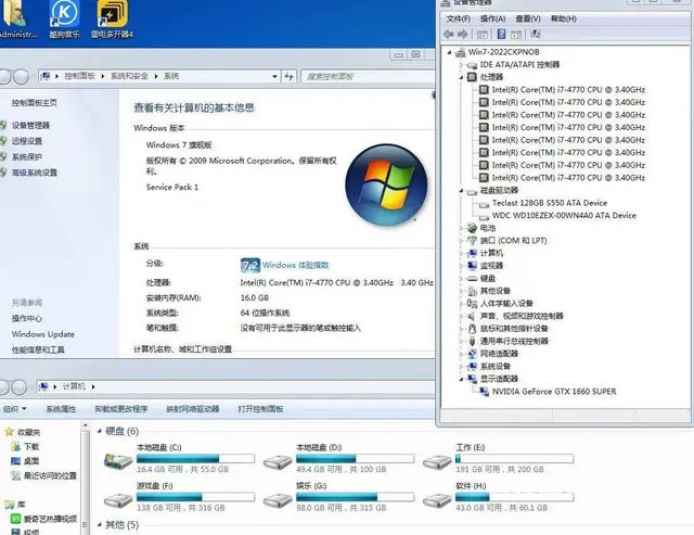 i7四核八线程16G内存128G固态+1T双硬盘6 - 图片 5