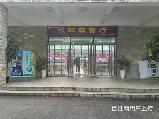 （51旺铺推荐）三亚学院15平食堂档口转让 - 图片 1
