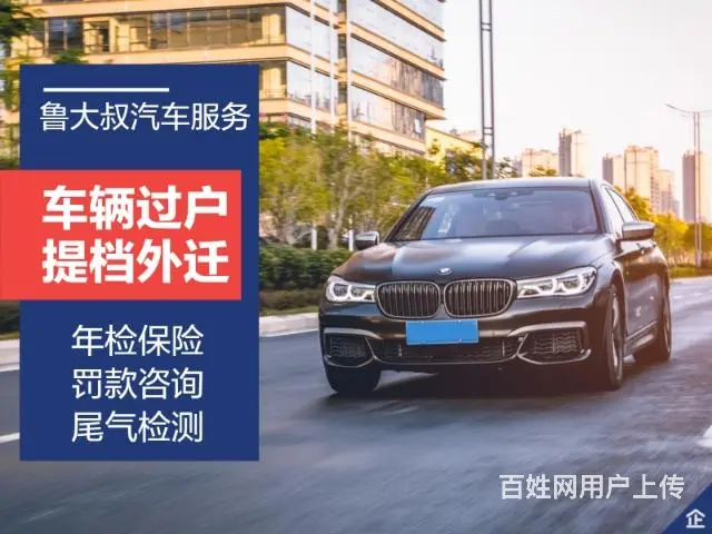 厦门车辆过户提档，外地车迁入厦门，车辆保险 - 图片 4
