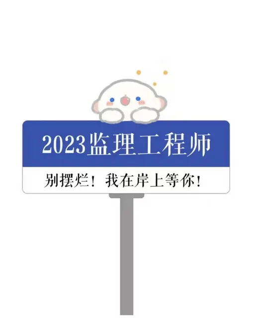 监理工程师的来源和现状 - 图片
